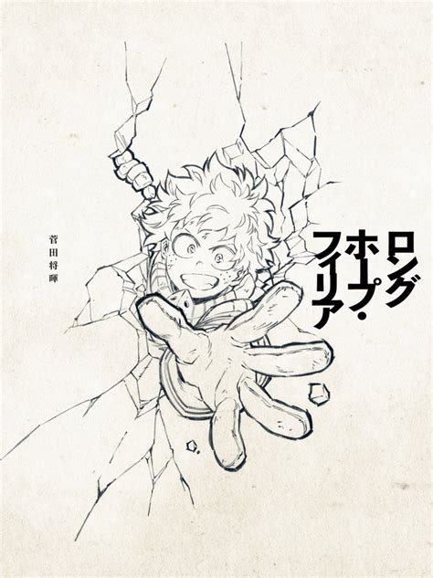 long hope philia lyrics romaji|ロングホープ・フィリア (Long Hope Philia) (Romanized) .